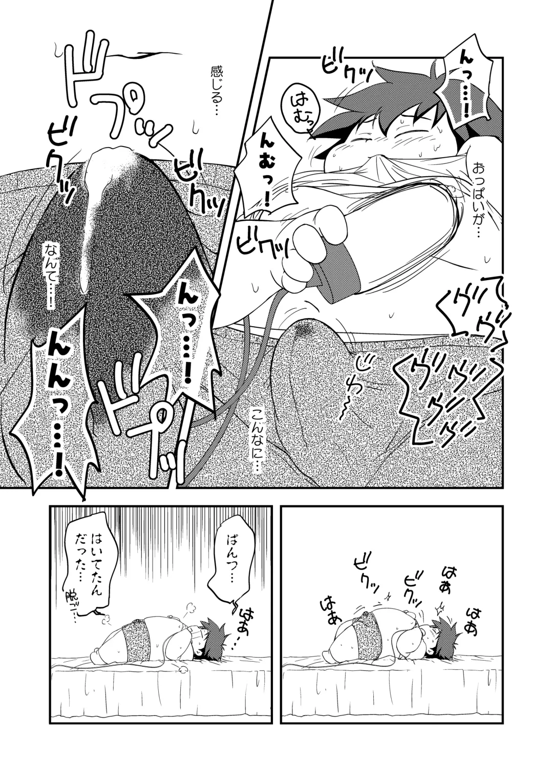 [Moh-moh] Momoiro Boner - Tekuno Burein Fhentai - Page 18