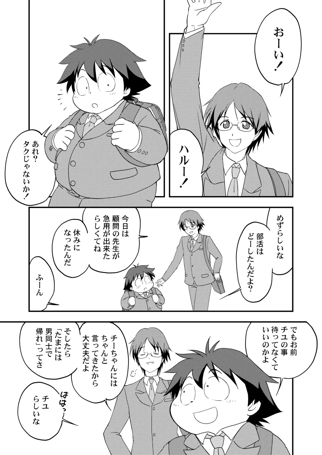 [Moh-moh] Momoiro Boner - Tekuno Burein Fhentai - Page 2