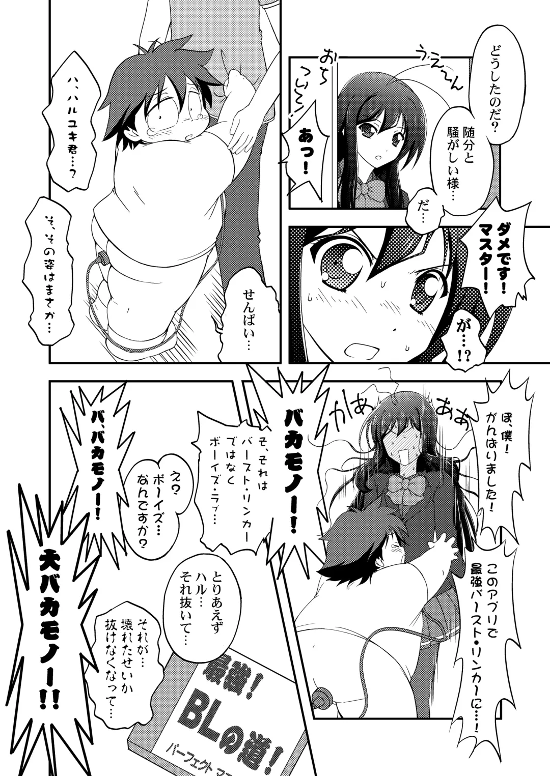 [Moh-moh] Momoiro Boner - Tekuno Burein Fhentai - Page 25