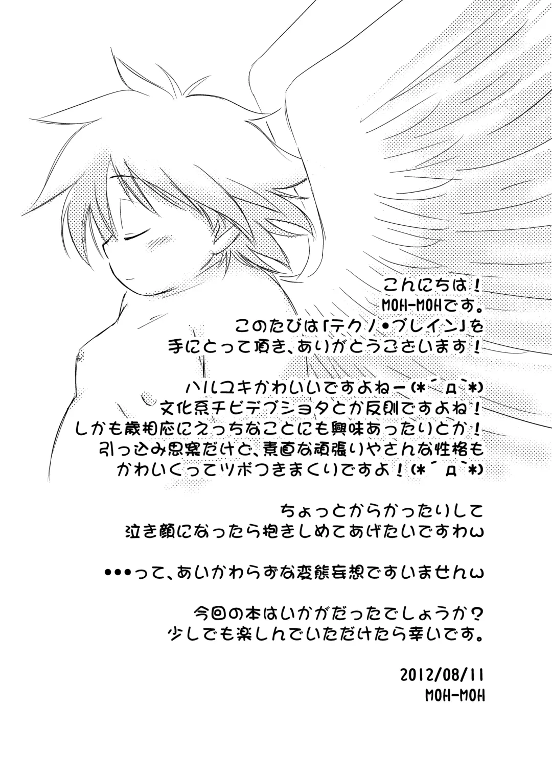 [Moh-moh] Momoiro Boner - Tekuno Burein Fhentai - Page 26