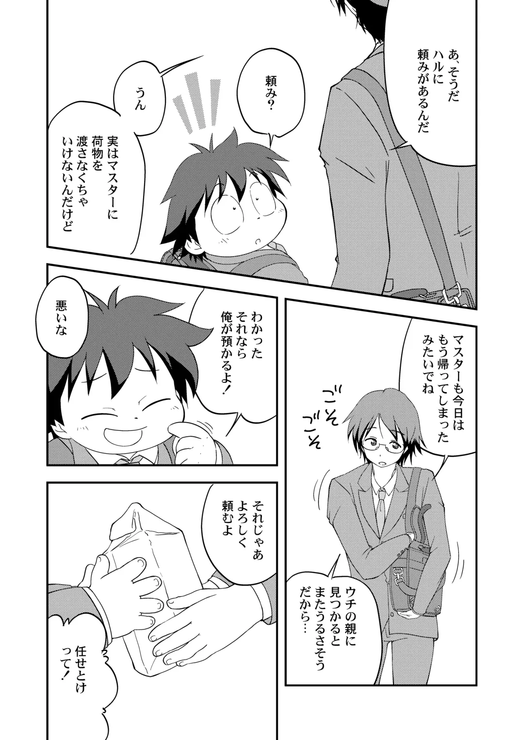 [Moh-moh] Momoiro Boner - Tekuno Burein Fhentai - Page 3