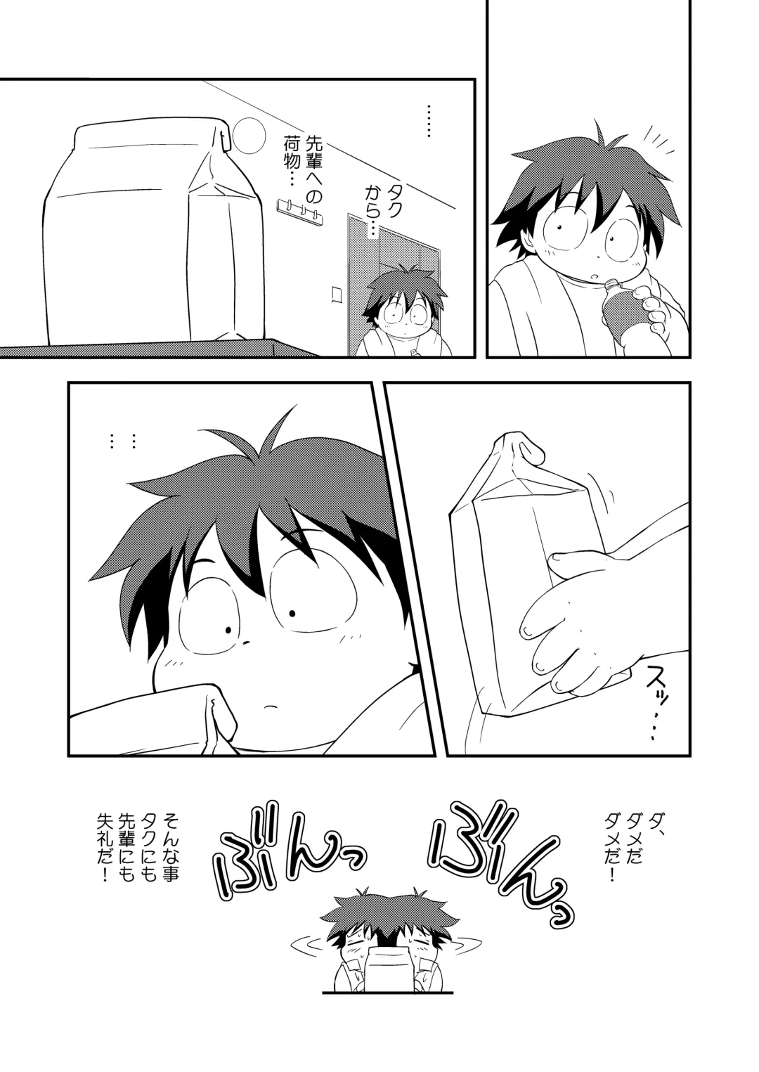 [Moh-moh] Momoiro Boner - Tekuno Burein Fhentai - Page 6