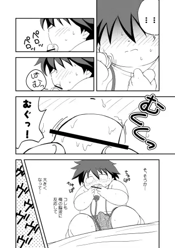 [Moh-moh] Momoiro Boner - Tekuno Burein Fhentai - Page 15