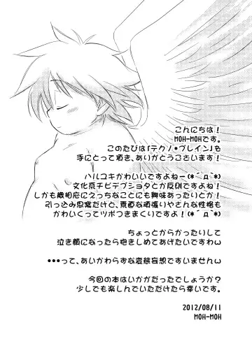 [Moh-moh] Momoiro Boner - Tekuno Burein Fhentai - Page 26