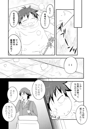 [Moh-moh] Momoiro Boner - Tekuno Burein Fhentai - Page 4