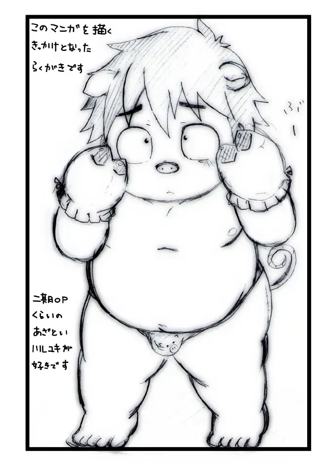 Sutoreini - Butakosu Haruyuki to Okane wo Haratte Sex Suru Hon Fhentai - Page 2