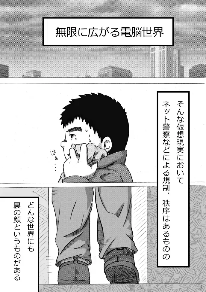 Sutoreini - Butakosu Haruyuki to Okane wo Haratte Sex Suru Hon Fhentai - Page 3