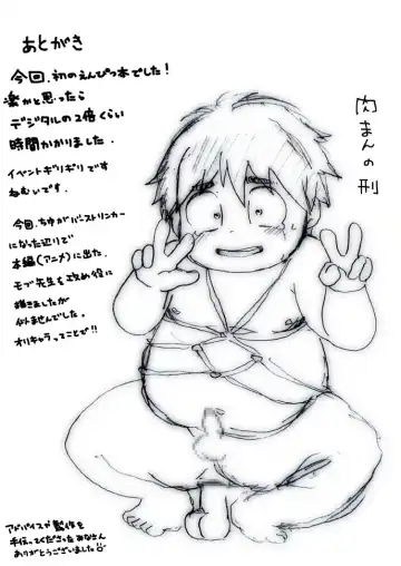 Sutoreini - Butakosu Haruyuki to Okane wo Haratte Sex Suru Hon Fhentai - Page 15