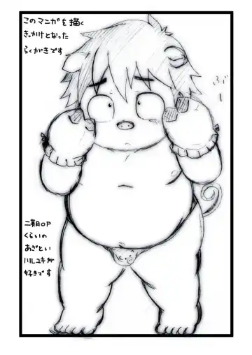 Sutoreini - Butakosu Haruyuki to Okane wo Haratte Sex Suru Hon Fhentai - Page 2