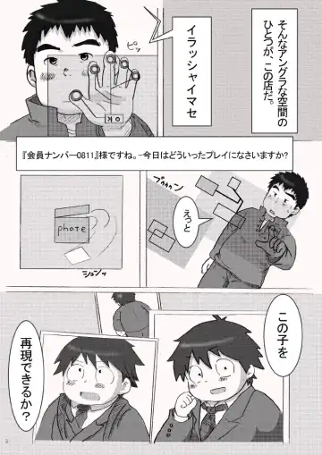 Sutoreini - Butakosu Haruyuki to Okane wo Haratte Sex Suru Hon Fhentai - Page 4