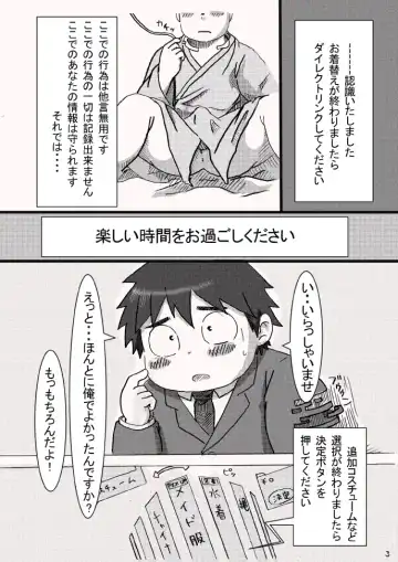 Sutoreini - Butakosu Haruyuki to Okane wo Haratte Sex Suru Hon Fhentai - Page 5