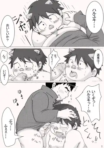 Sutoreini - Butakosu Haruyuki to Okane wo Haratte Sex Suru Hon Fhentai - Page 7