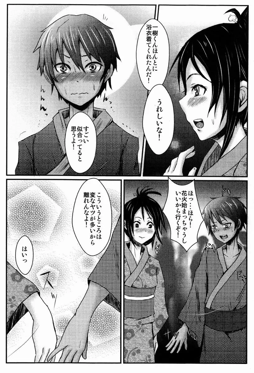[Guglielmo] Kimi to Hanabi wo Miru Hazuga Fhentai - Page 3