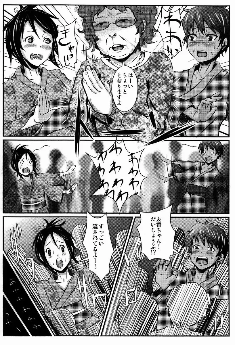 [Guglielmo] Kimi to Hanabi wo Miru Hazuga Fhentai - Page 4