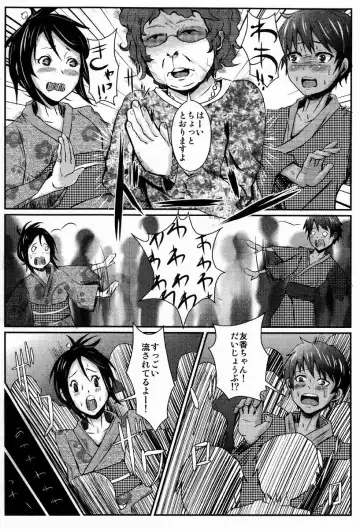 [Guglielmo] Kimi to Hanabi wo Miru Hazuga Fhentai - Page 4