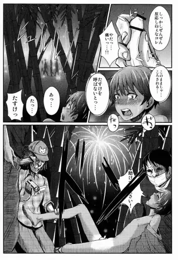 [Guglielmo] Kimi to Hanabi wo Miru Hazuga Fhentai - Page 8