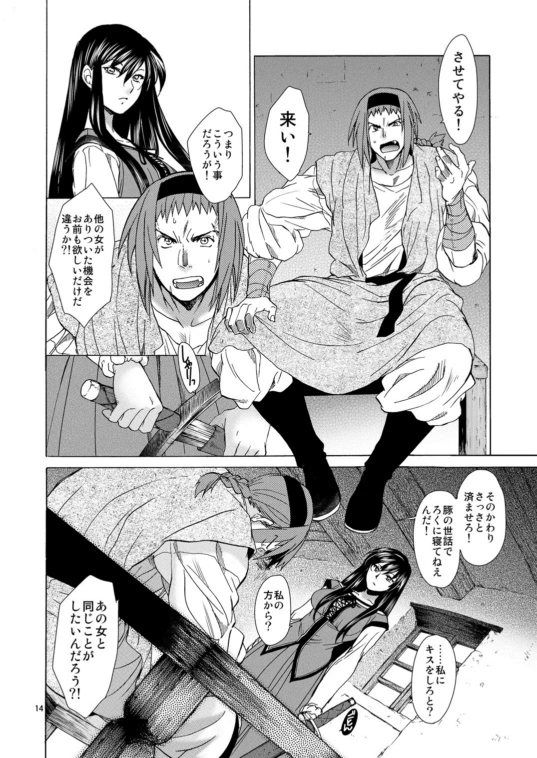 [Heizo - Kitoen] Saint Foire Festival/eve Olwen:3 Fhentai - Page 13