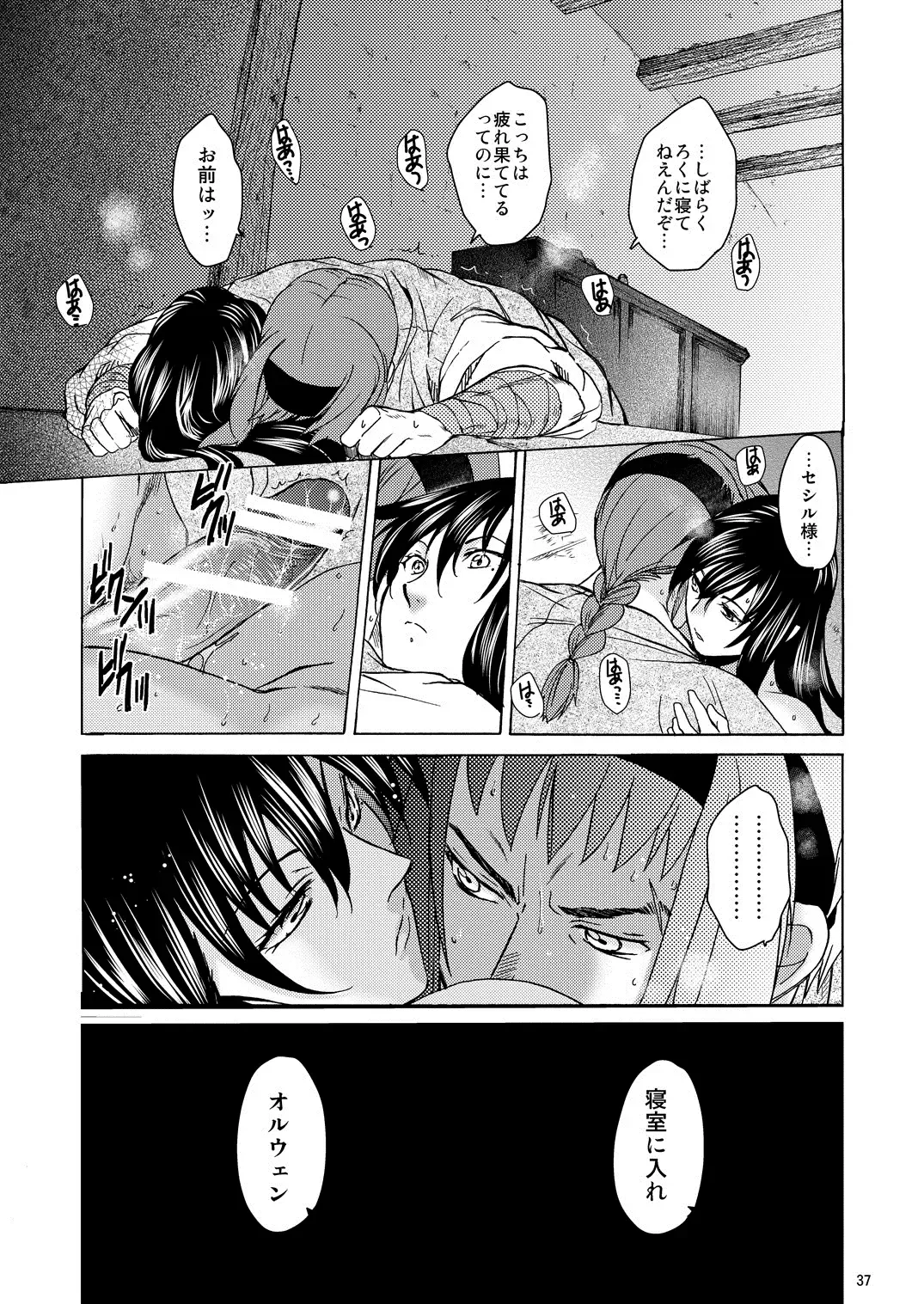 [Heizo - Kitoen] Saint Foire Festival/eve Olwen:3 Fhentai - Page 36