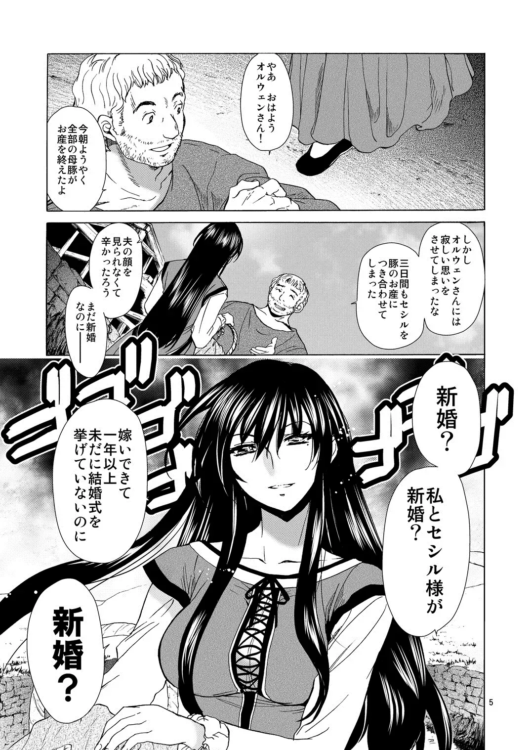 [Heizo - Kitoen] Saint Foire Festival/eve Olwen:3 Fhentai - Page 4