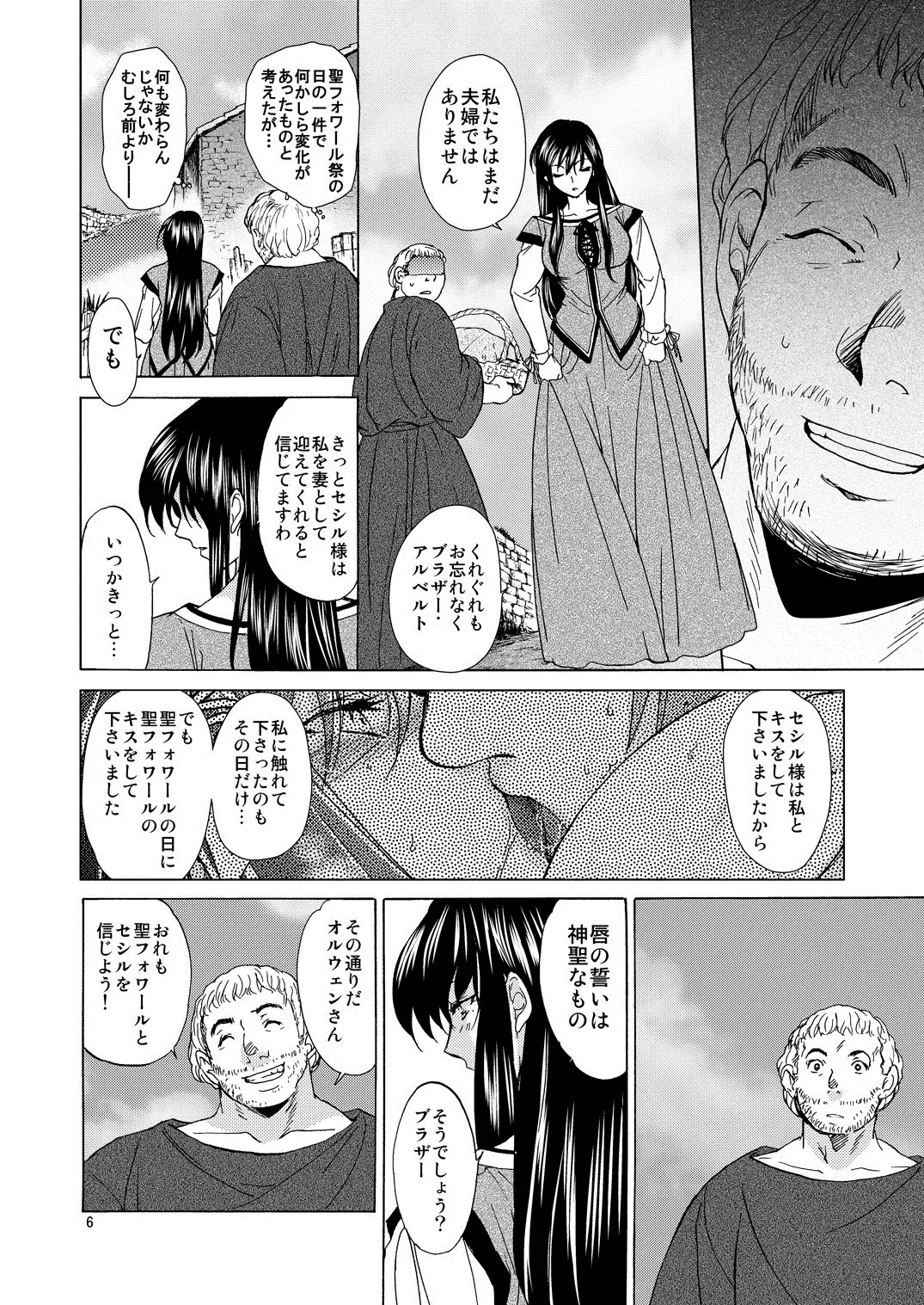 [Heizo - Kitoen] Saint Foire Festival/eve Olwen:3 Fhentai - Page 5