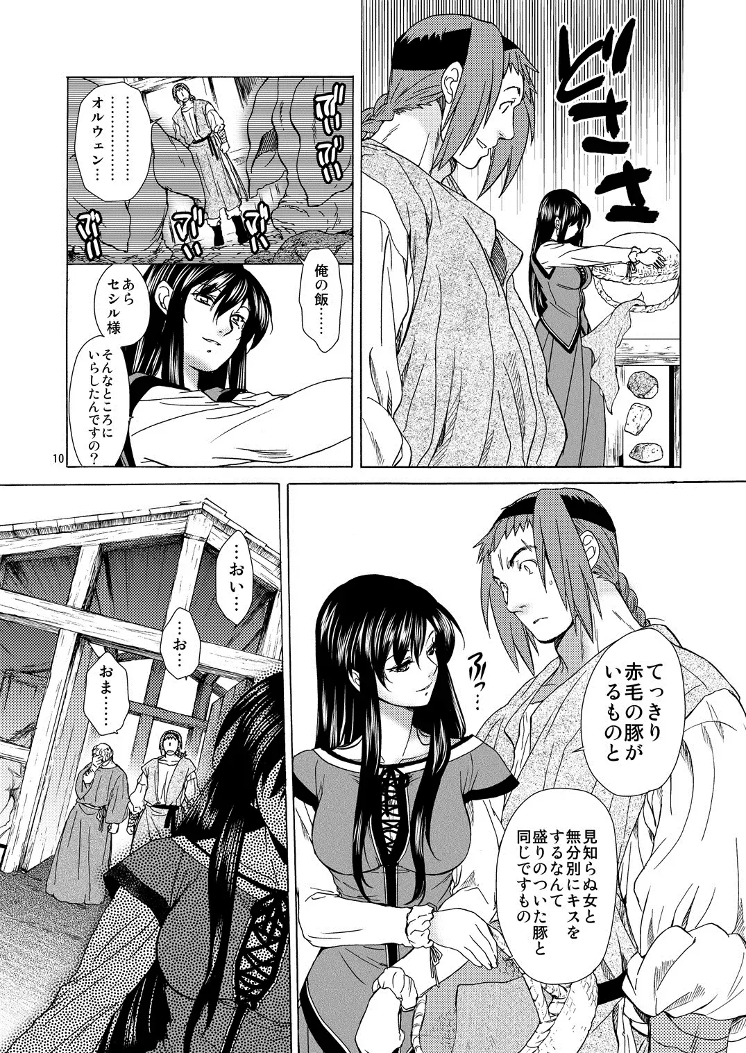 [Heizo - Kitoen] Saint Foire Festival/eve Olwen:3 Fhentai - Page 9