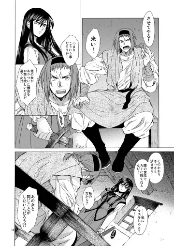 [Heizo - Kitoen] Saint Foire Festival/eve Olwen:3 Fhentai - Page 13