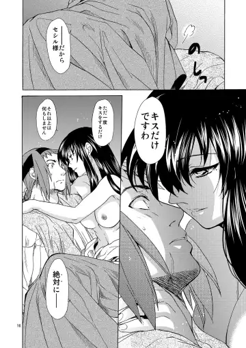 [Heizo - Kitoen] Saint Foire Festival/eve Olwen:3 Fhentai - Page 15