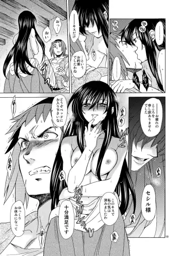 [Heizo - Kitoen] Saint Foire Festival/eve Olwen:3 Fhentai - Page 18