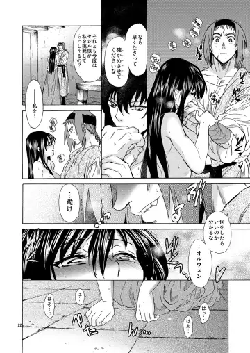 [Heizo - Kitoen] Saint Foire Festival/eve Olwen:3 Fhentai - Page 21