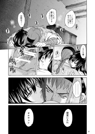 [Heizo - Kitoen] Saint Foire Festival/eve Olwen:3 Fhentai - Page 36