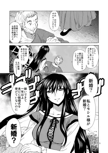 [Heizo - Kitoen] Saint Foire Festival/eve Olwen:3 Fhentai - Page 4