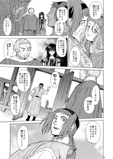 [Heizo - Kitoen] Saint Foire Festival/eve Olwen:3 Fhentai - Page 8