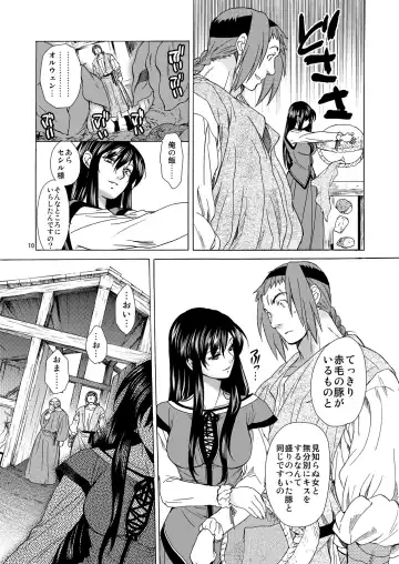 [Heizo - Kitoen] Saint Foire Festival/eve Olwen:3 Fhentai - Page 9