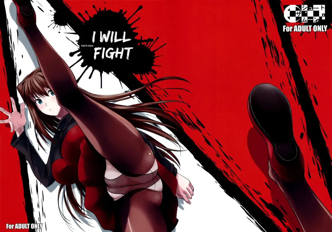 [Fuetakishi] Momemasu Fhentai - Page 1