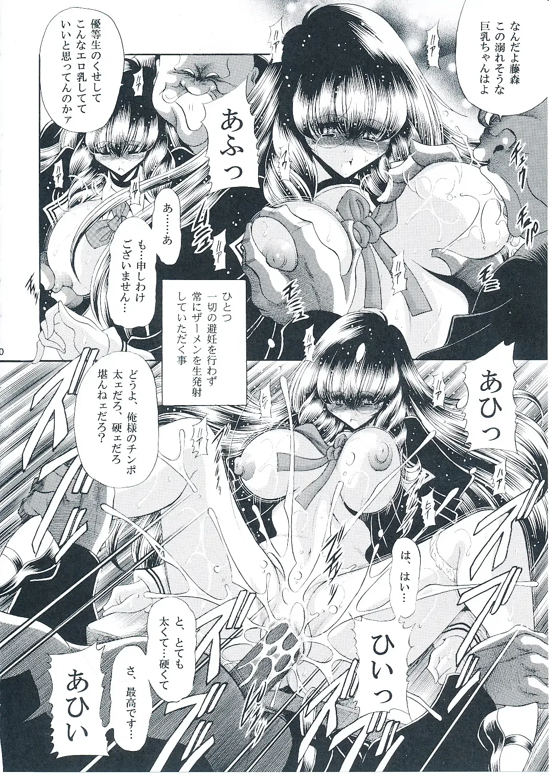 [Horikawa Gorou] Reigoku Seitokai Shuu Fhentai - Page 19