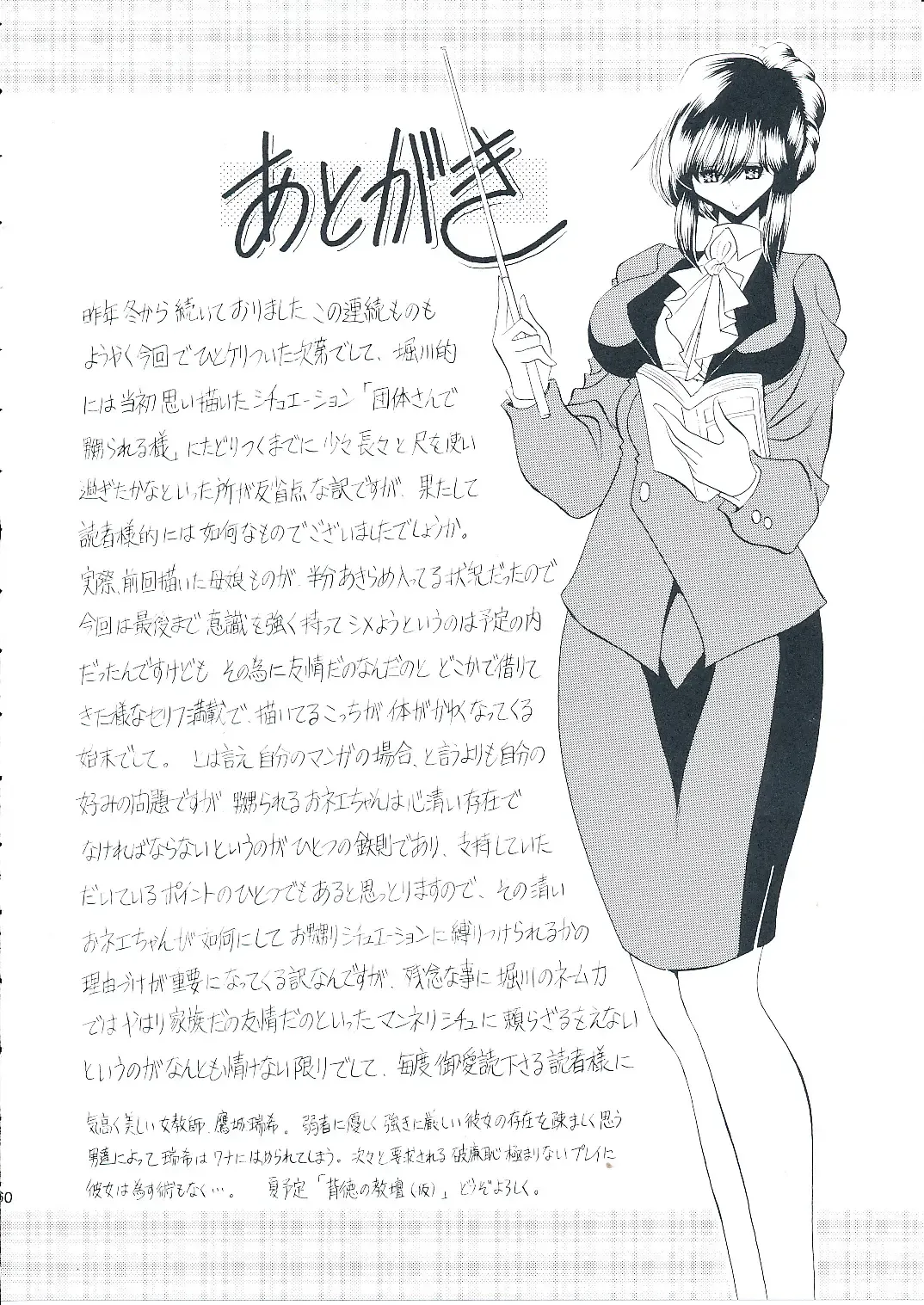 [Horikawa Gorou] Reigoku Seitokai Shuu Fhentai - Page 58