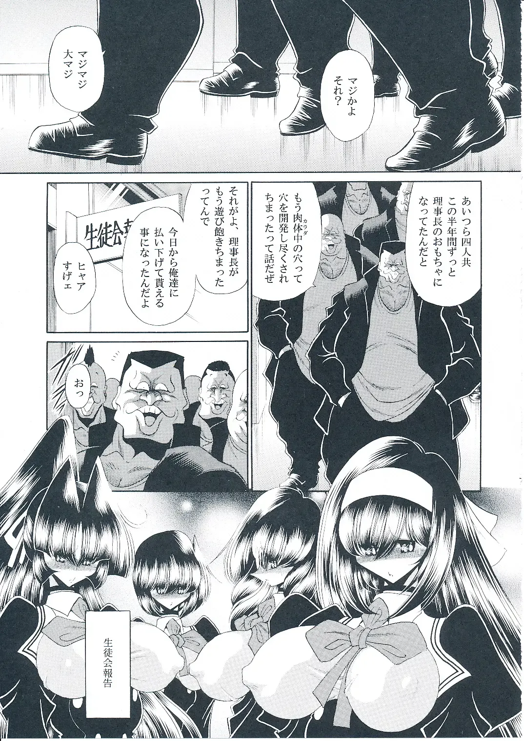 [Horikawa Gorou] Reigoku Seitokai Shuu Fhentai - Page 6