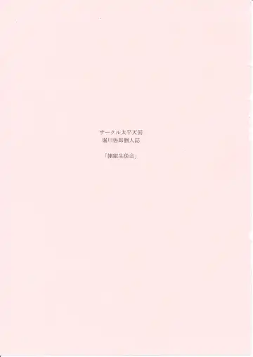 [Horikawa Gorou] Reigoku Seitokai Shuu Fhentai - Page 2