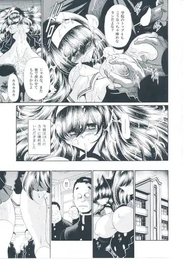 [Horikawa Gorou] Reigoku Seitokai Shuu Fhentai - Page 24