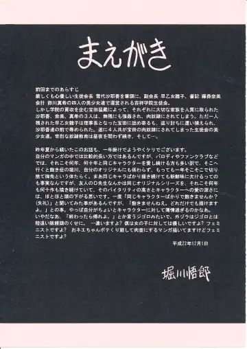 [Horikawa Gorou] Reigoku Seitokai Shuu Fhentai - Page 4