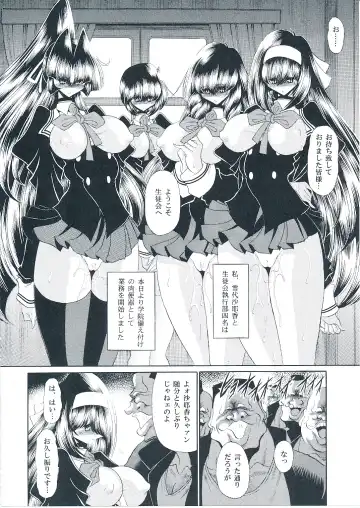 [Horikawa Gorou] Reigoku Seitokai Shuu Fhentai - Page 7