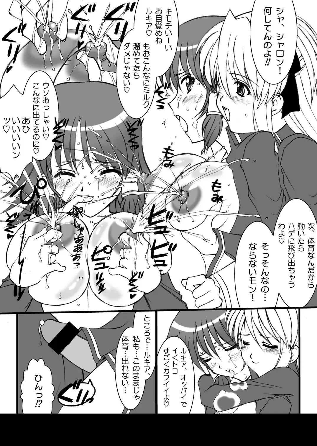 [Amanomiya Haruka] Monkey Magic Academy Fhentai - Page 12