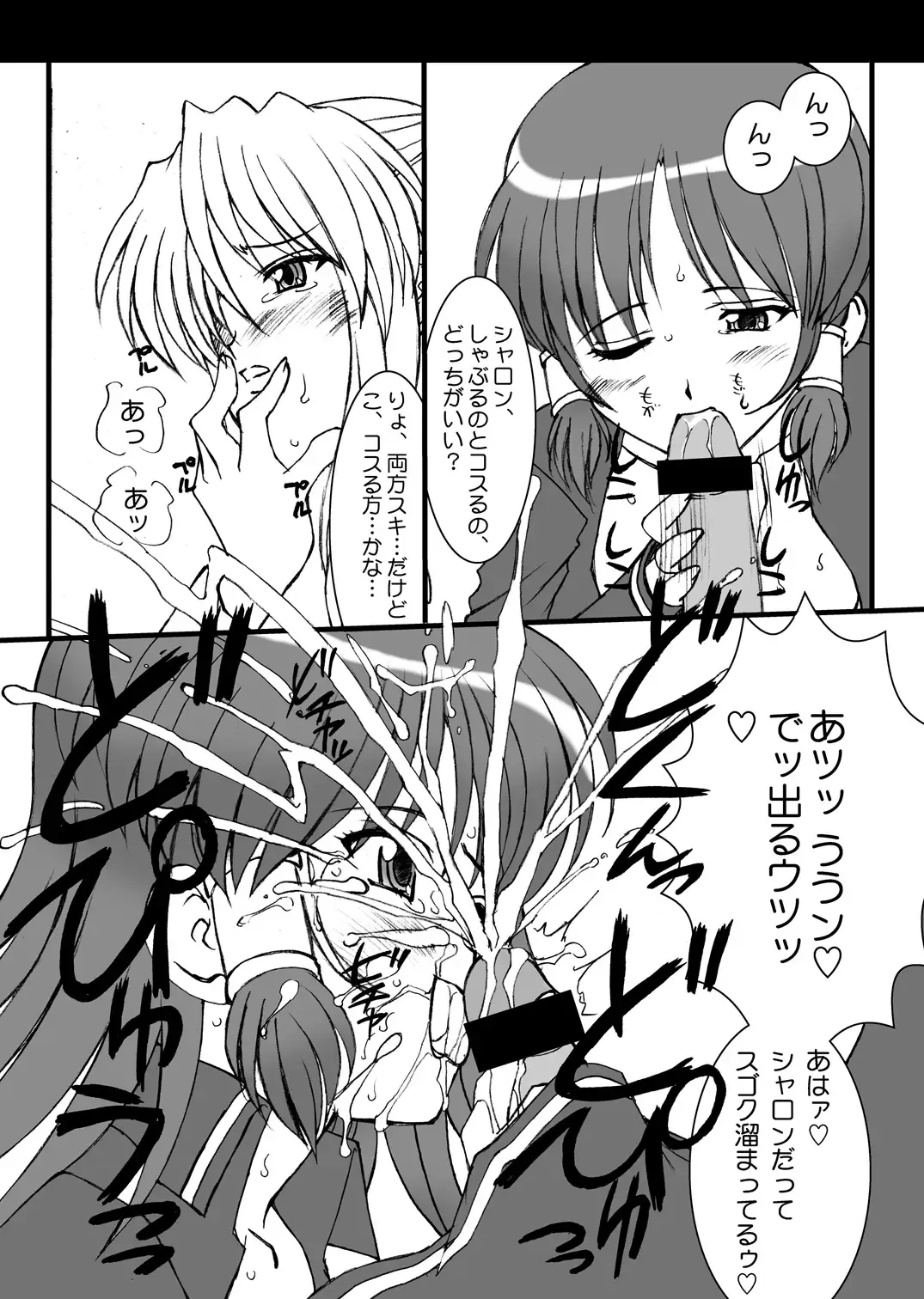 [Amanomiya Haruka] Monkey Magic Academy Fhentai - Page 14