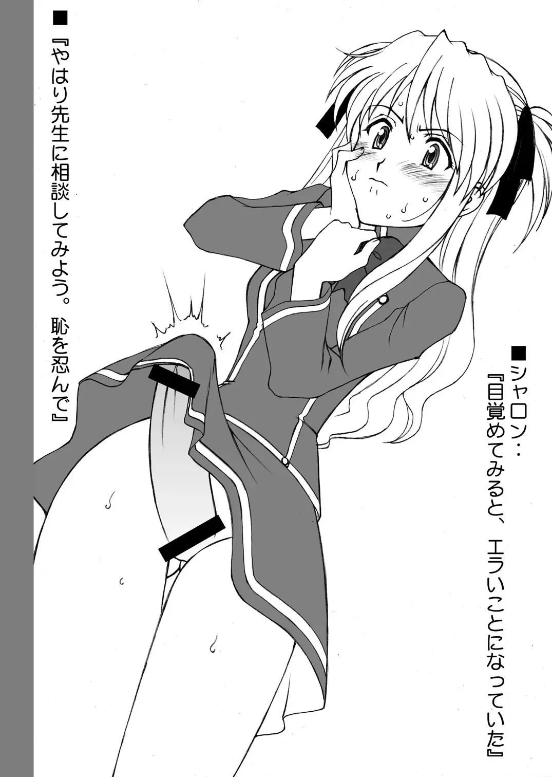 [Amanomiya Haruka] Monkey Magic Academy Fhentai - Page 21