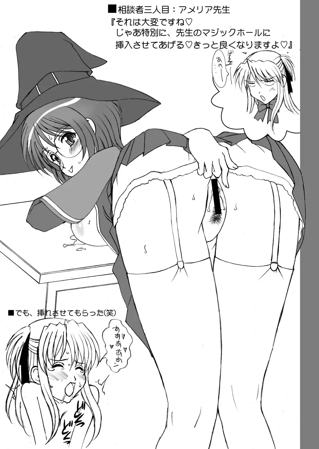 [Amanomiya Haruka] Monkey Magic Academy Fhentai - Page 24