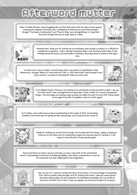 WORKING!! Fhentai - Page 56