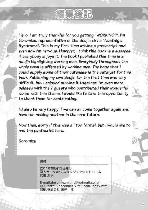 WORKING!! Fhentai - Page 57