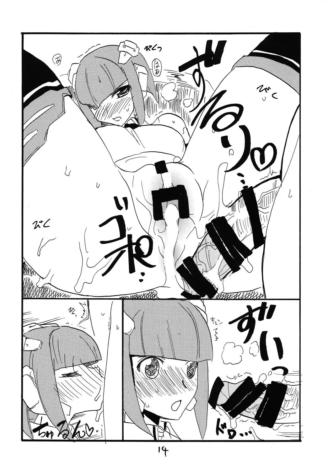 [Kikuta Kouji] Daisuki desu desu Fhentai - Page 13