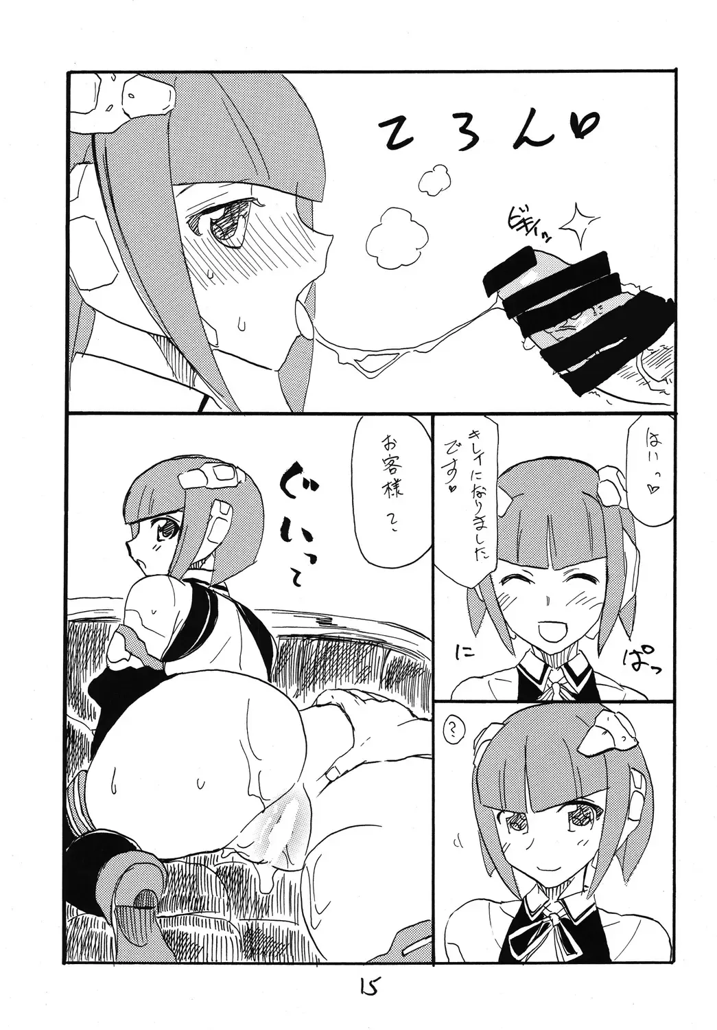 [Kikuta Kouji] Daisuki desu desu Fhentai - Page 14