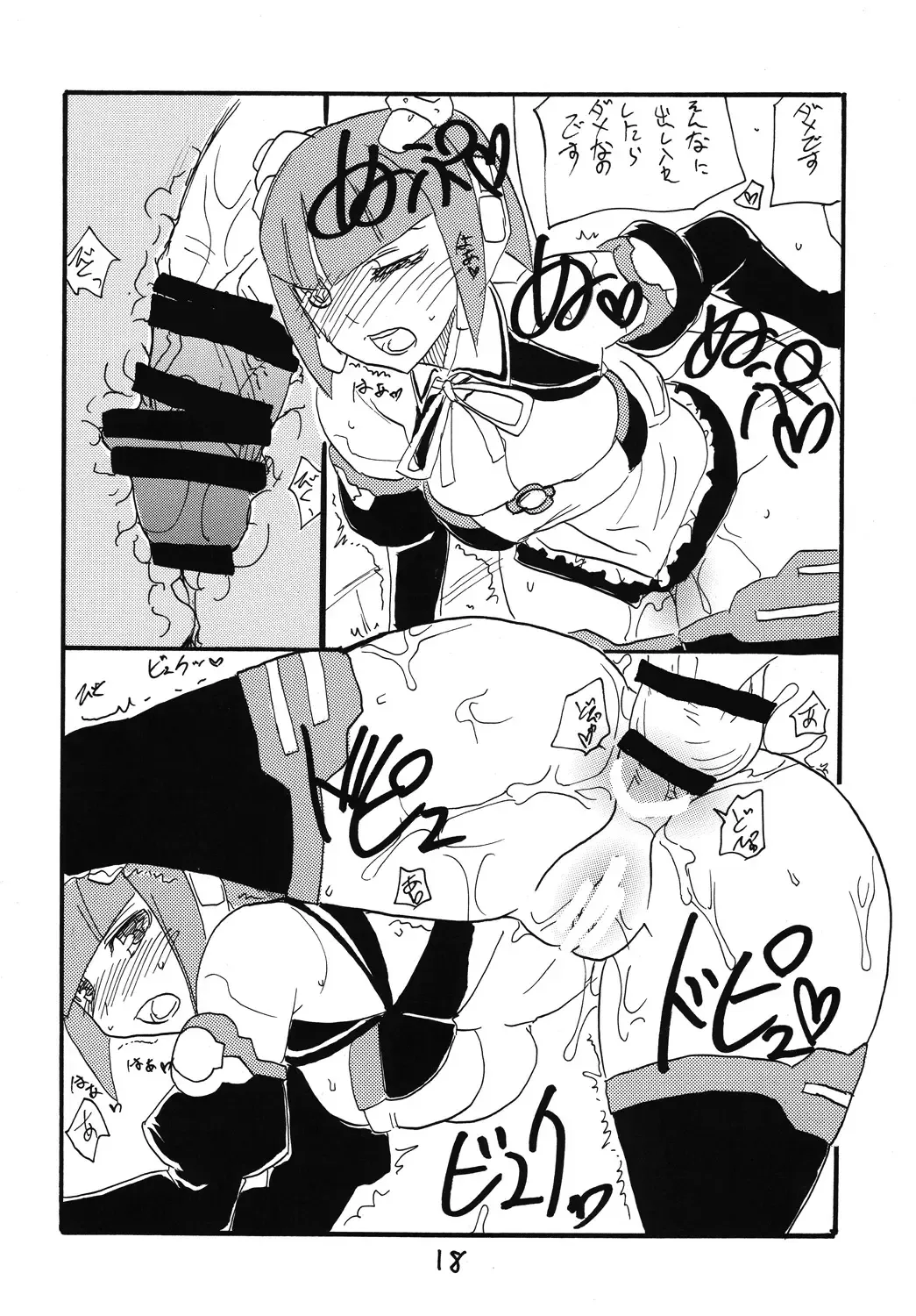 [Kikuta Kouji] Daisuki desu desu Fhentai - Page 17